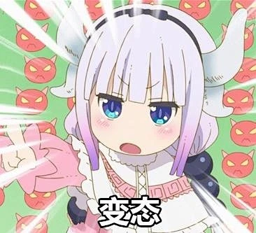 小林家的龙女仆-1